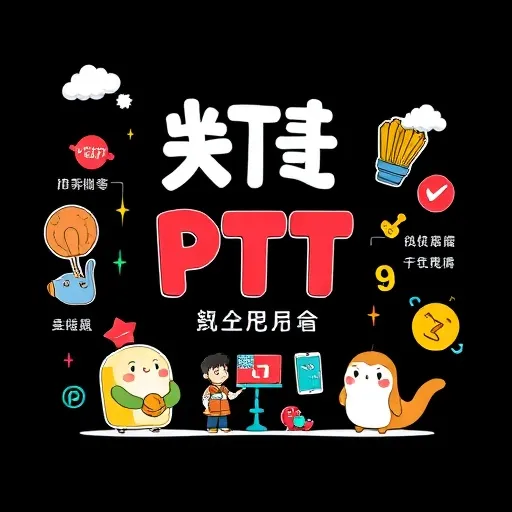 為什麼大家這麼愛看線上娛樂城PTT的討論？